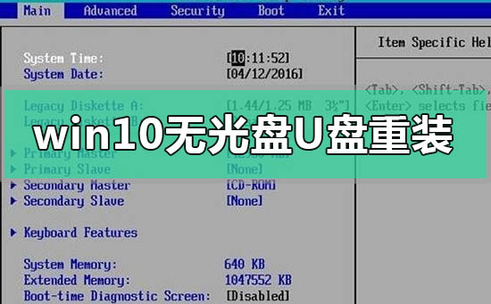 win10没有光盘无u盘怎么重装系统