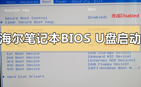 海尔笔记本怎么进入bios设置界面