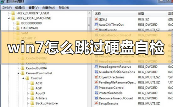 win7怎么跳过硬盘自检