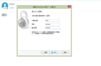 teamviewer远程控制不用密码怎么连接