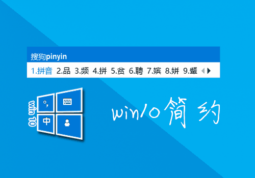 win10如何删除默认输入法