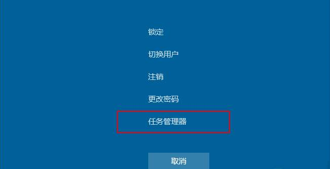 win7快捷键无法打开任务管理器