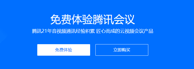 腾讯会议电话拨入怎么用