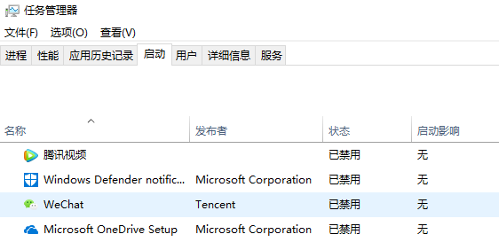 win7任务管理器快捷方式