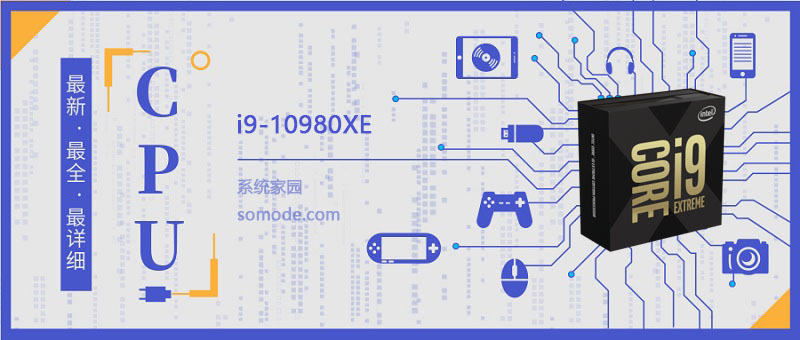 英特尔酷睿i910980XE参数评测大全