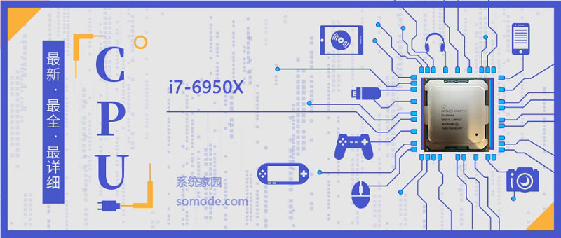 i76950X评测跑分参数介绍