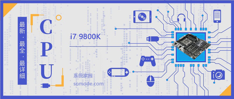 i79800X评测跑分参数介绍