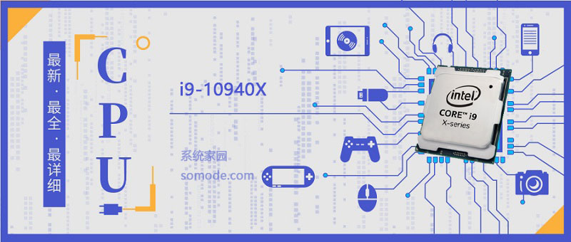 i910940X评测跑分参数介绍