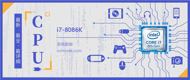 i78086K评测跑分参数介绍