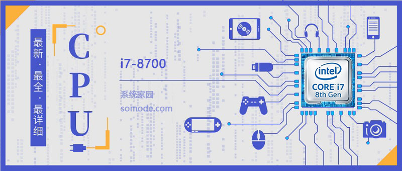 i78700评测跑分参数介绍