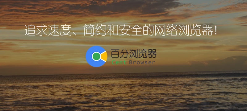 百分浏览器怎么截图