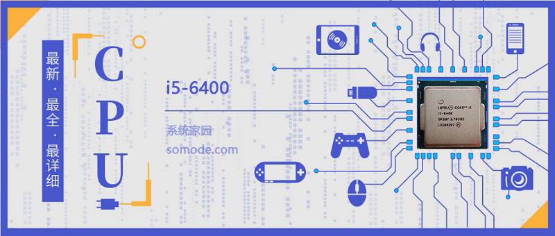 i5 6400评测跑分参数介绍