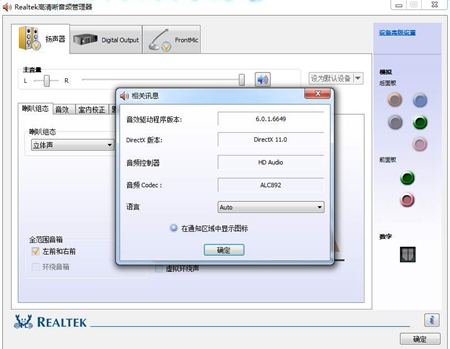 高清音频管理器老是跳出来