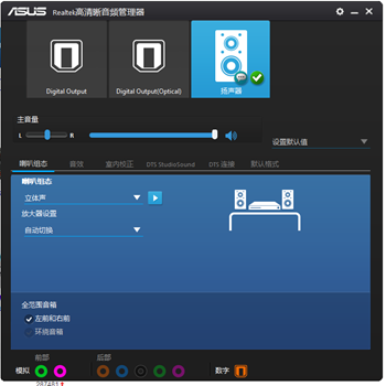 realtek高清晰音频管理器怎么设置前面板