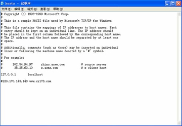 hosts文件是什么意思