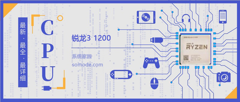 锐龙31200性能评测参数介绍