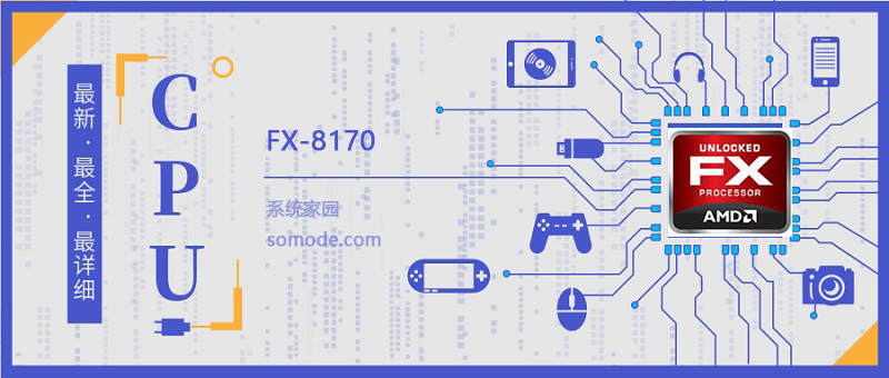 FX 8170评测跑分参数介绍