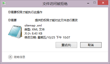 trustedinstaller权限获取教程