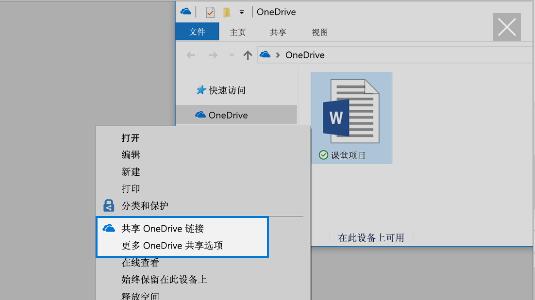 win10远程工作的四个小技巧