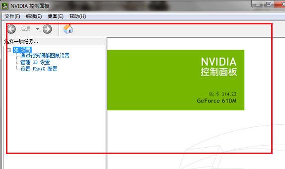 nvidia控制面板打不开