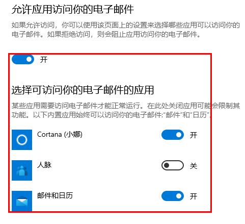 win10邮件无法访问此账户解决方法