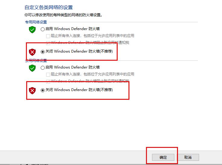 windows defender关闭防护教程win10