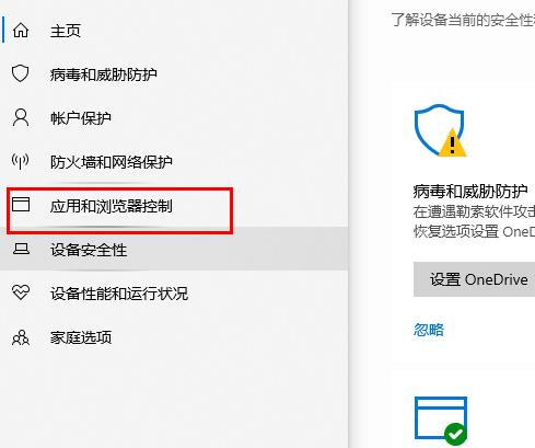 windows defender smartcreen关闭方法