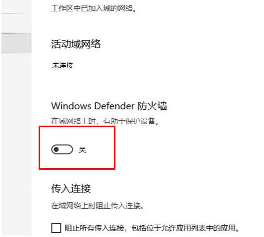 windows defender安全中心关闭教程