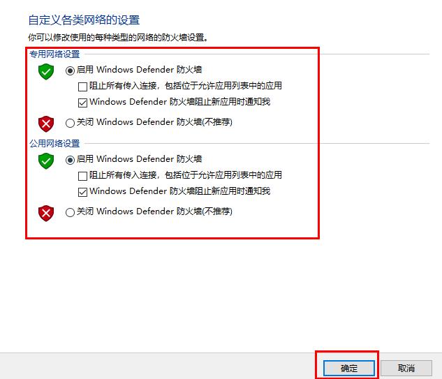 windows defender卸载了恢复方法