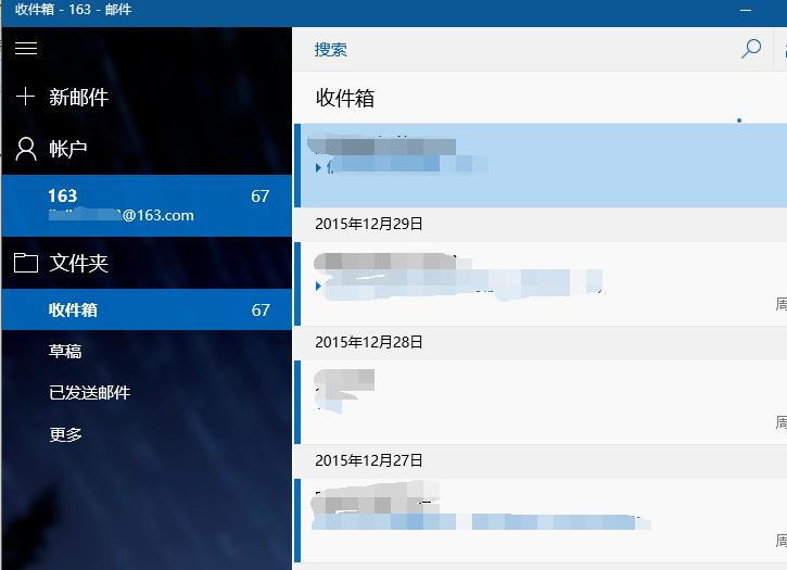 win10邮箱收不到邮件解决方法