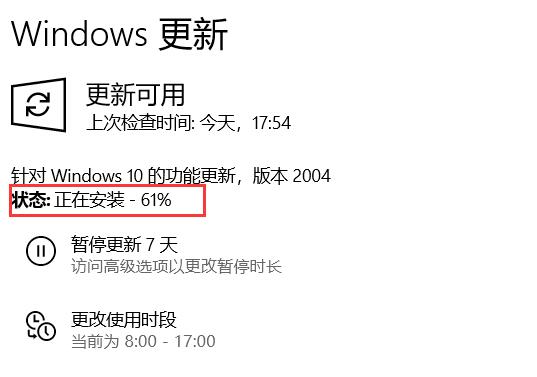 win102004更新卡在61%解决办法