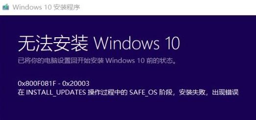 win102004错误0x800F0955解决方法