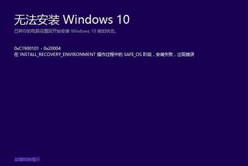 win10更新错误0xc1900101失败解决办法