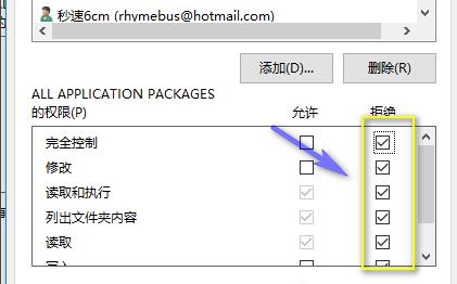 迅雷强制升级关闭方法