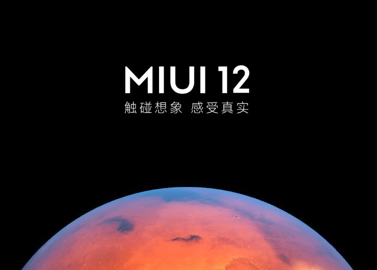 小米miui12怎么样详细介绍