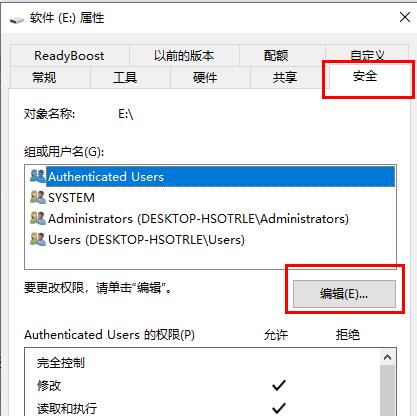 迅雷当前下载目录无法写入数据解决教程