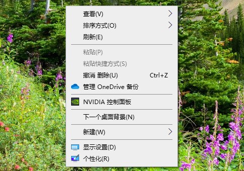 win10桌面右键菜单添加关闭显示器方法