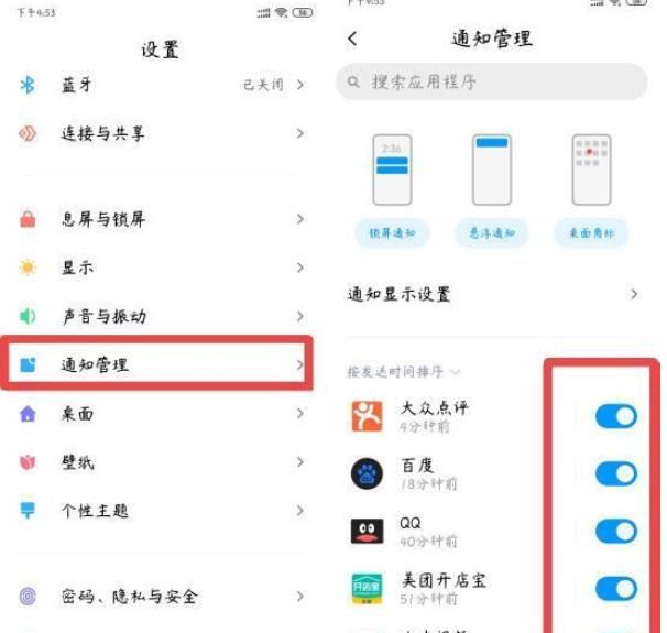 miui12费电问题介绍