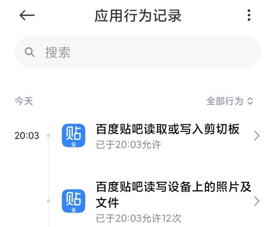 miui12权限管理设置方法