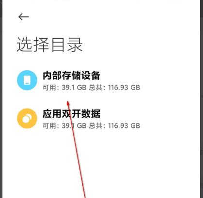 miui12安装包安装教程