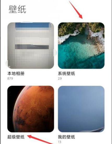 miui12壁纸提取操作方法