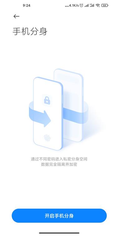 miui12隐藏应用图标教程