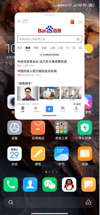 miui12游戏小窗开启教程