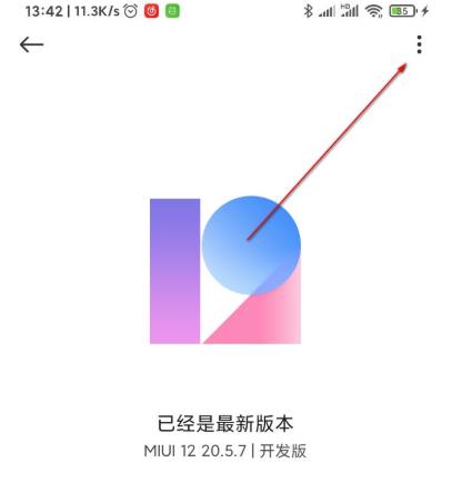 miui12开发版切换到稳定版教程