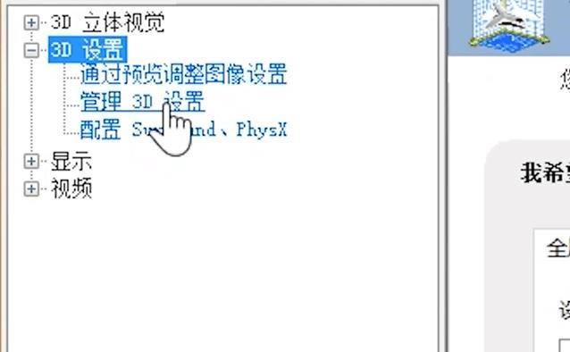 nvidia控制面板玩游戏最佳设置教程