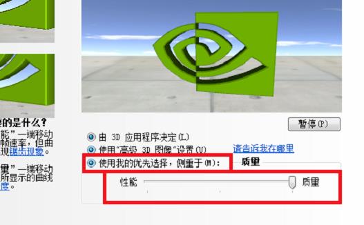 nvidia控制面板设置最佳性能方法