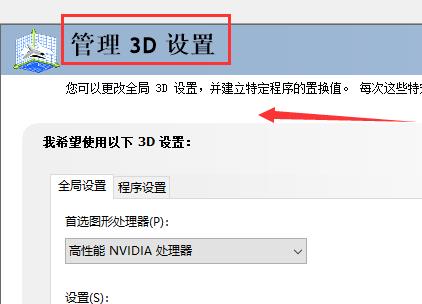 nvidia控制面板设置拒绝访问解决教程