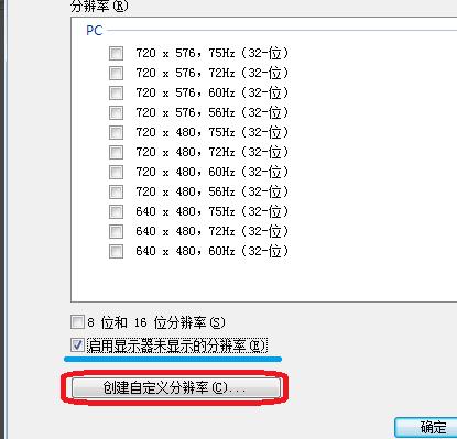 nvidia控制面板分辨率设置方法