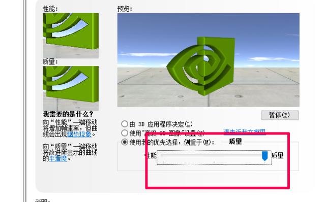 nvidia控制面板gtx1650最佳设置方法