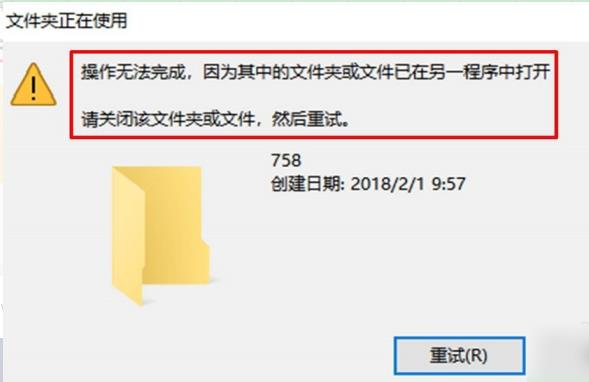 文件删除不了已经打开解决方法